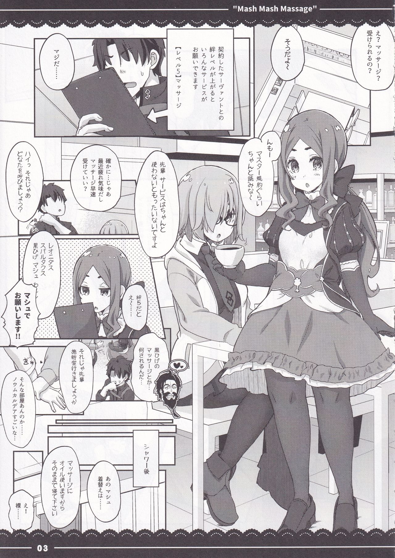 Mash Mash Massage page 3 full