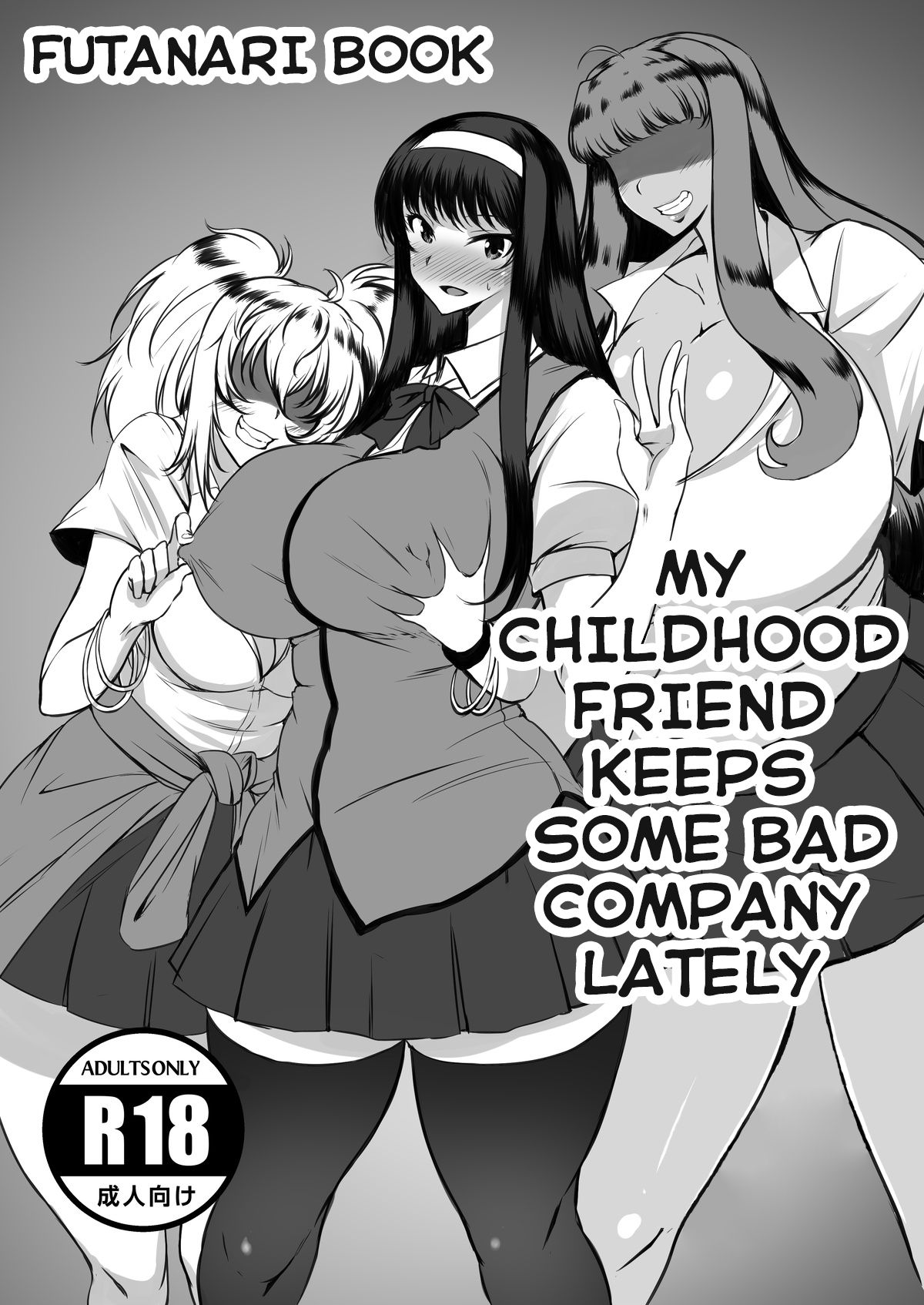 Saikin Tsukiai no Warui Osananajimi no Onnanoko | My Childhood Friend Keeps Some Bad Company Lately page 1 full
