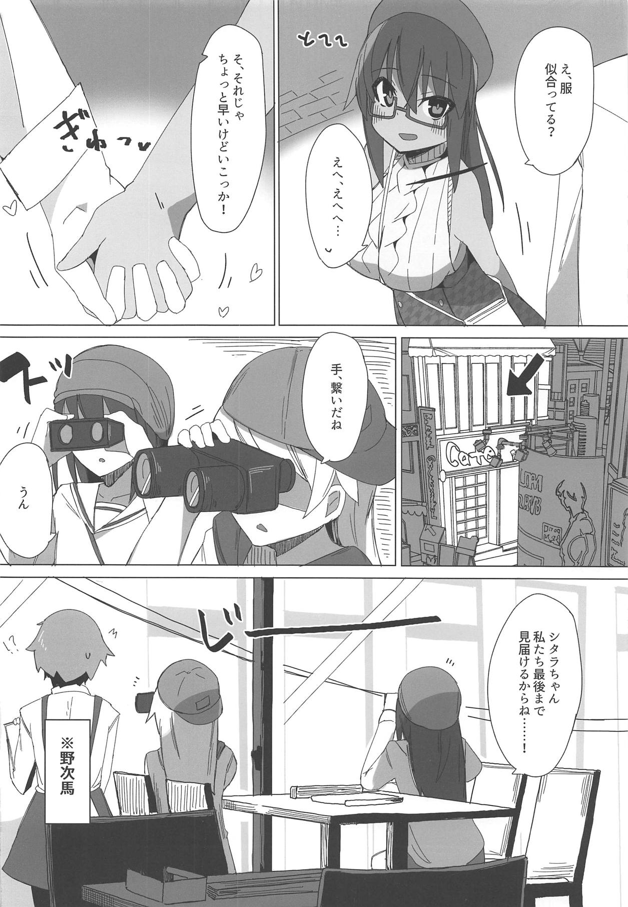 Dochashiko Actress 2 Kaneshiya Shitara wa Amaetai page 7 full