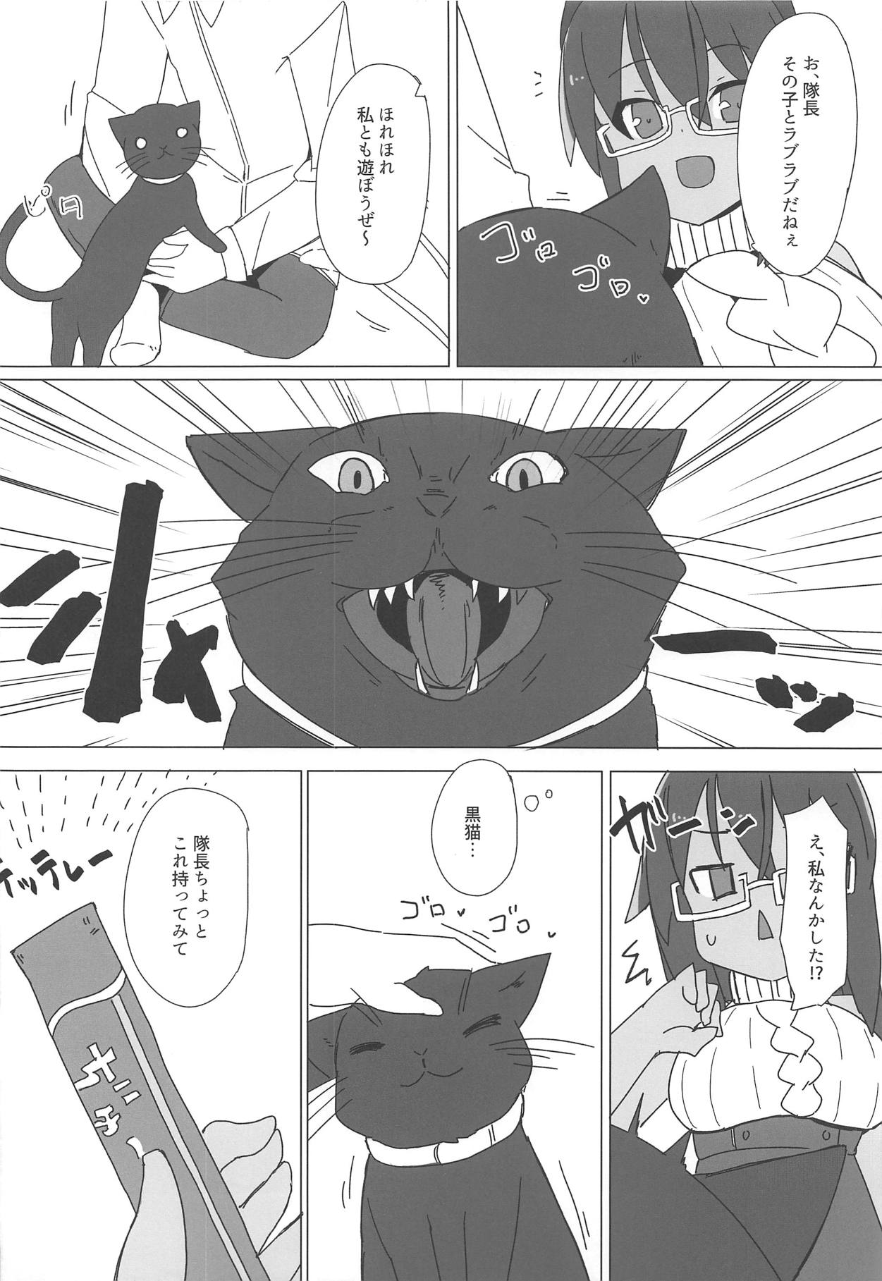 Dochashiko Actress 2 Kaneshiya Shitara wa Amaetai page 9 full