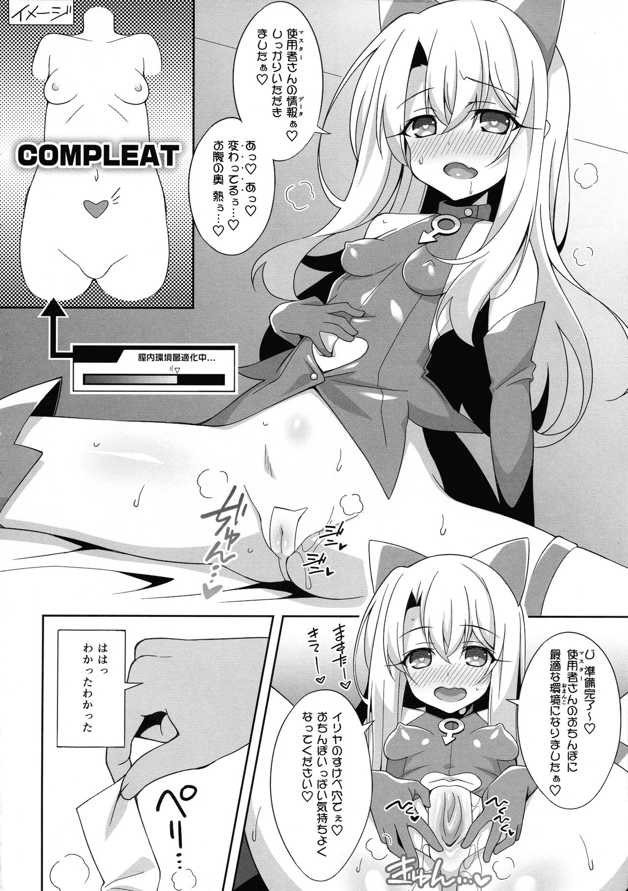 Reiki Kaizou Koubou page 7 full