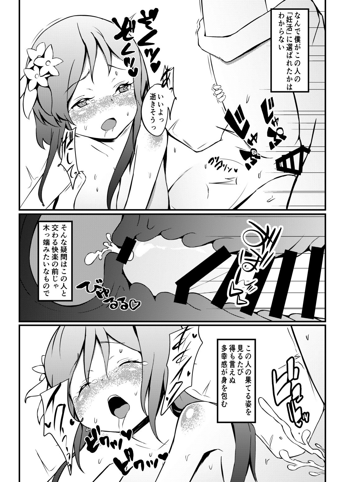 Benben コドモウム page 2 full