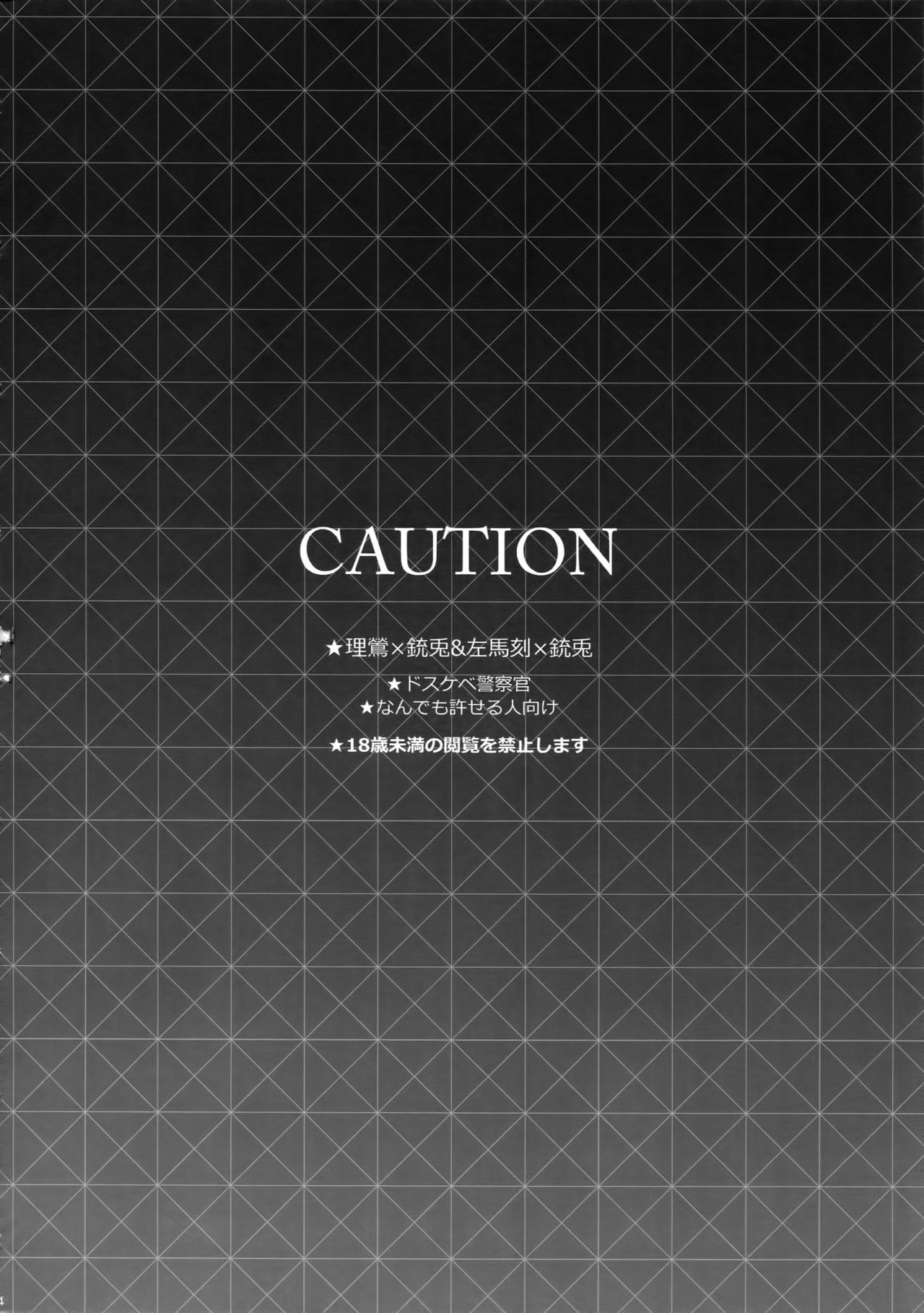 Ikenai Otoko page 3 full