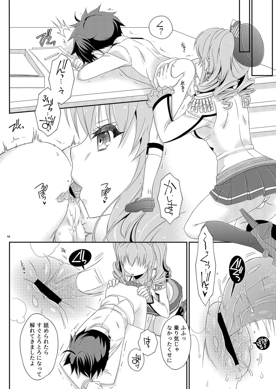 Futanari Kashima-san to Shota Teitoku-san page 10 full