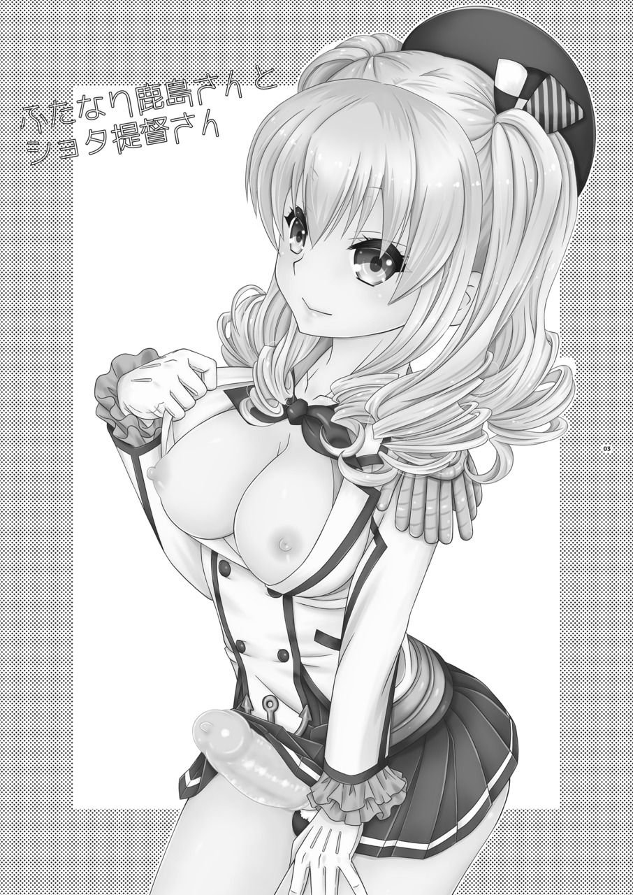 Futanari Kashima-san to Shota Teitoku-san page 3 full