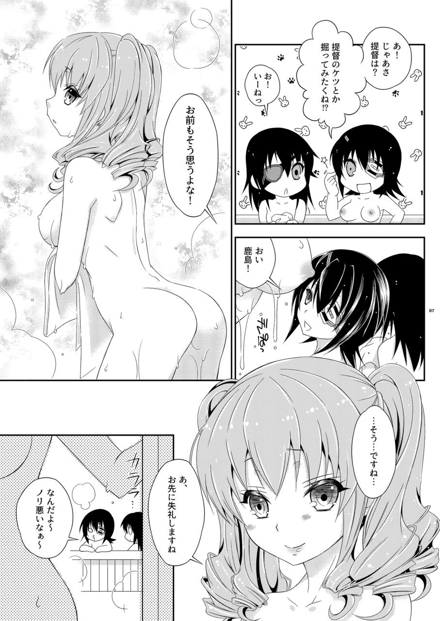Futanari Kashima-san to Shota Teitoku-san page 7 full