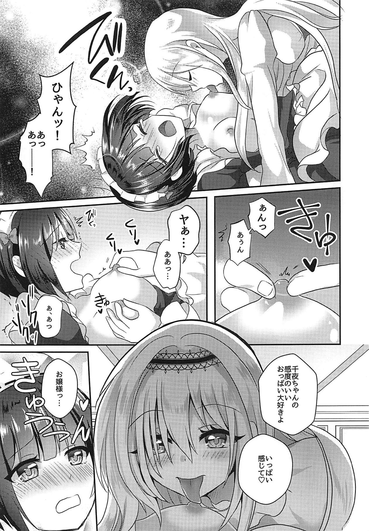 Chiyo-chan wa Watashi no Takaramono page 10 full