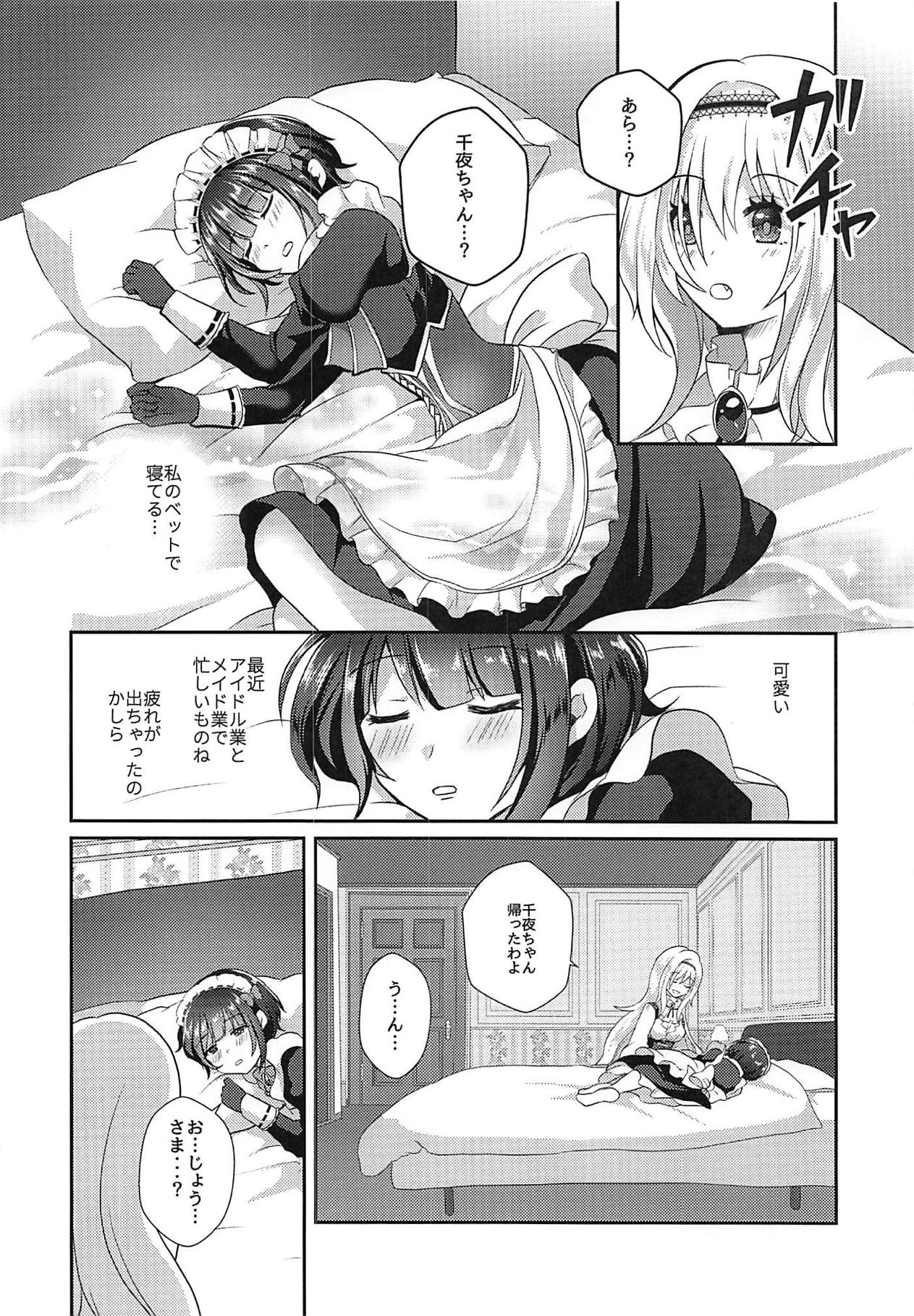 Chiyo-chan wa Watashi no Takaramono page 5 full