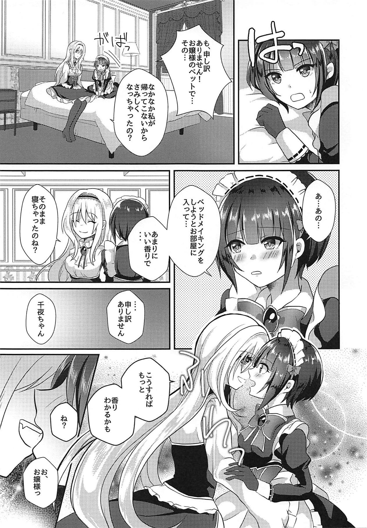 Chiyo-chan wa Watashi no Takaramono page 6 full