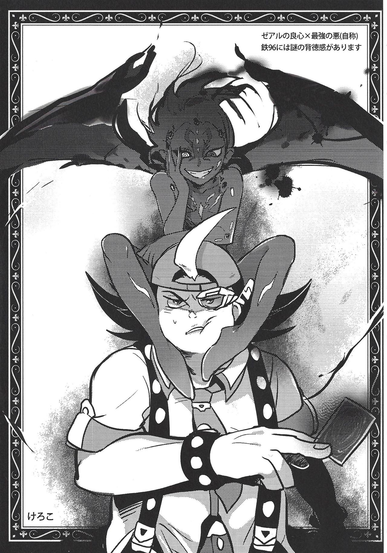 Tetsuo 96! page 4 full