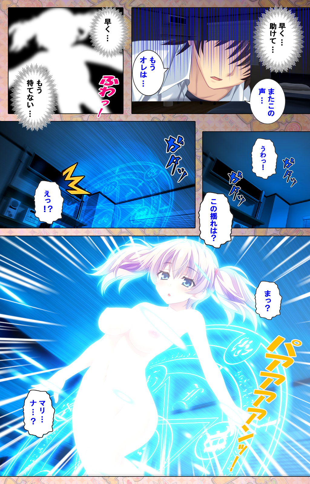 Shiyou yo Souma-kun ~Ecchi na Musume Demo Ii Desu ka?~ Kanzenban page 10 full