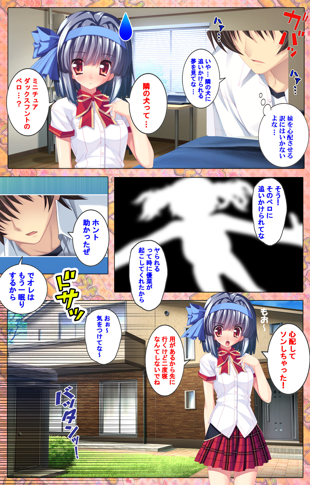 Shiyou yo Souma-kun ~Ecchi na Musume Demo Ii Desu ka?~ Kanzenban page 4 full