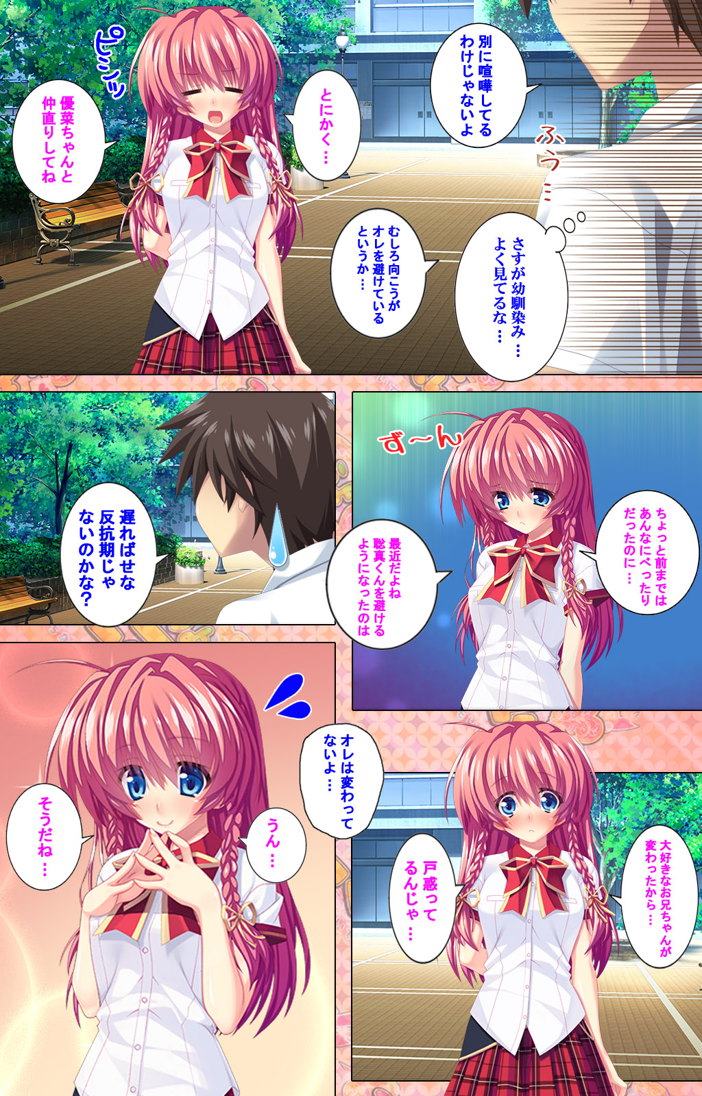 Shiyou yo Souma-kun ~Ecchi na Musume Demo Ii Desu ka?~ Kanzenban page 6 full