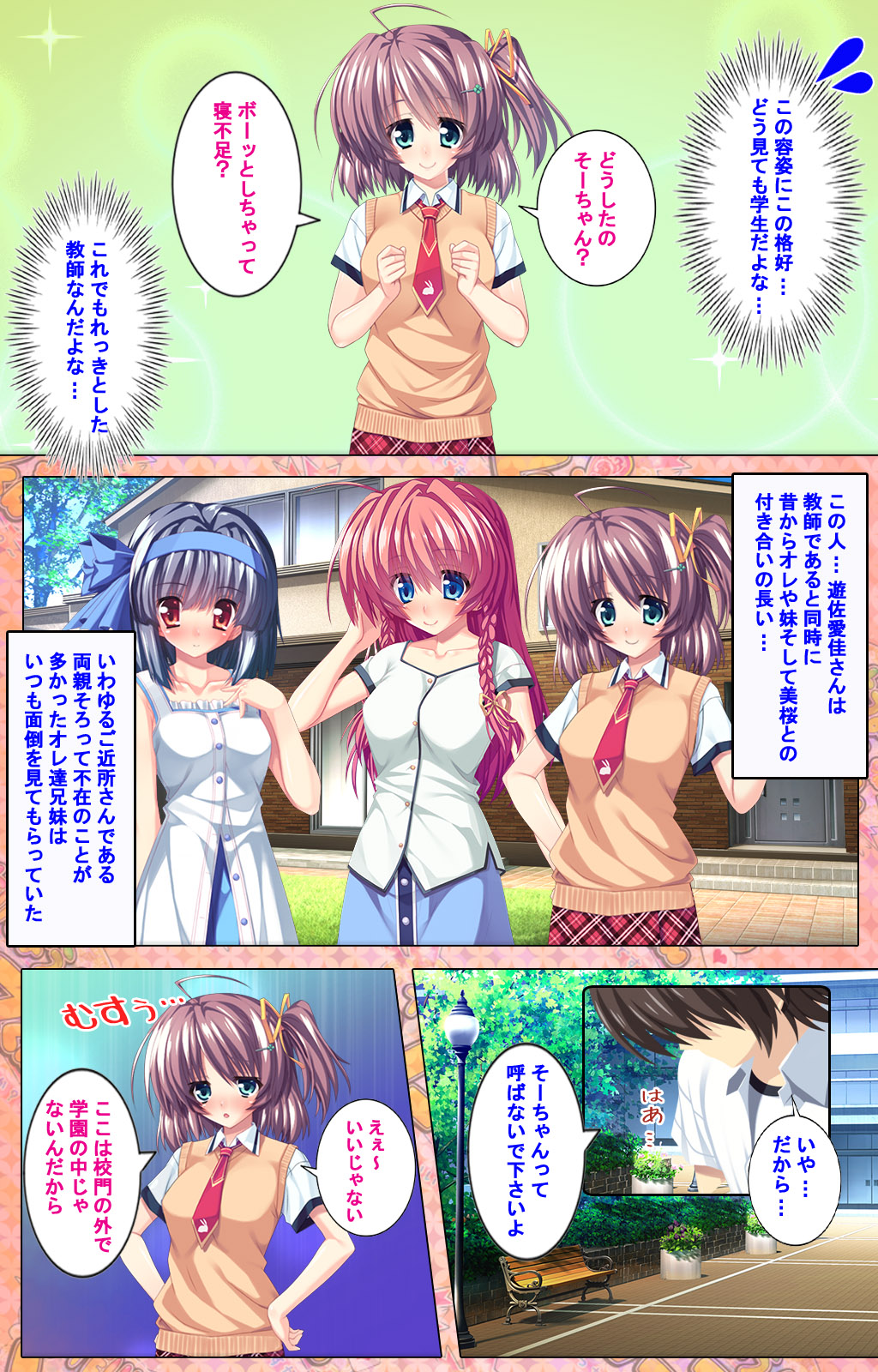 Shiyou yo Souma-kun ~Ecchi na Musume Demo Ii Desu ka?~ Kanzenban page 8 full
