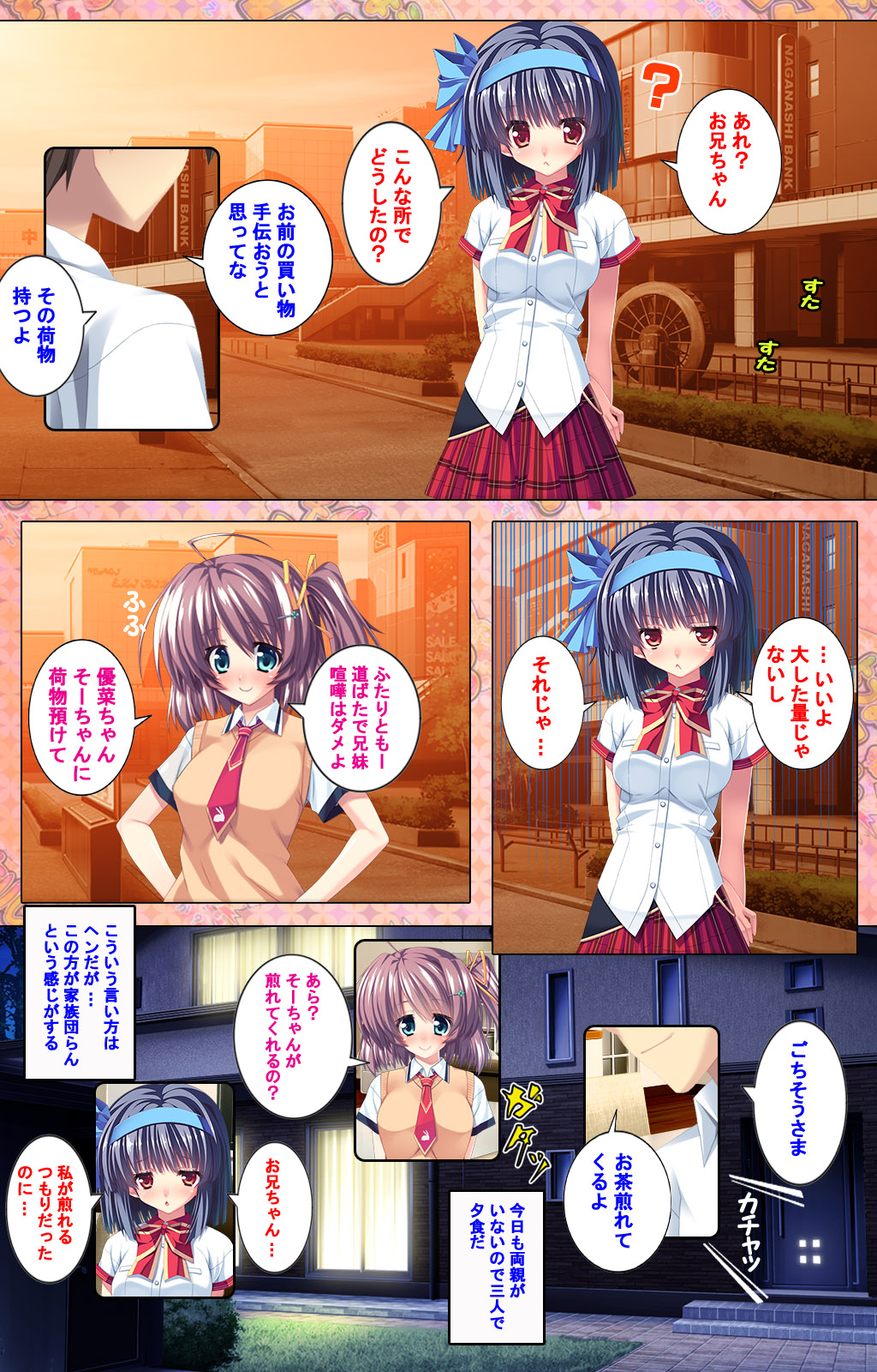 Shiyou yo Souma-kun ~Ecchi na Musume Demo Ii Desu ka?~ Kanzenban page 9 full