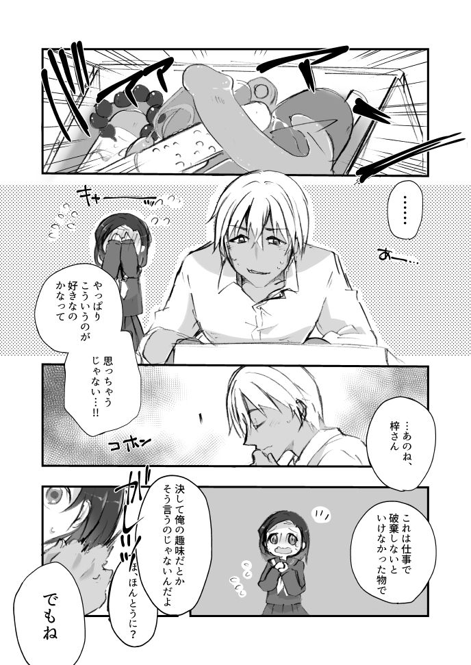 Sērā-fuku to keisatsu techō page 4 full