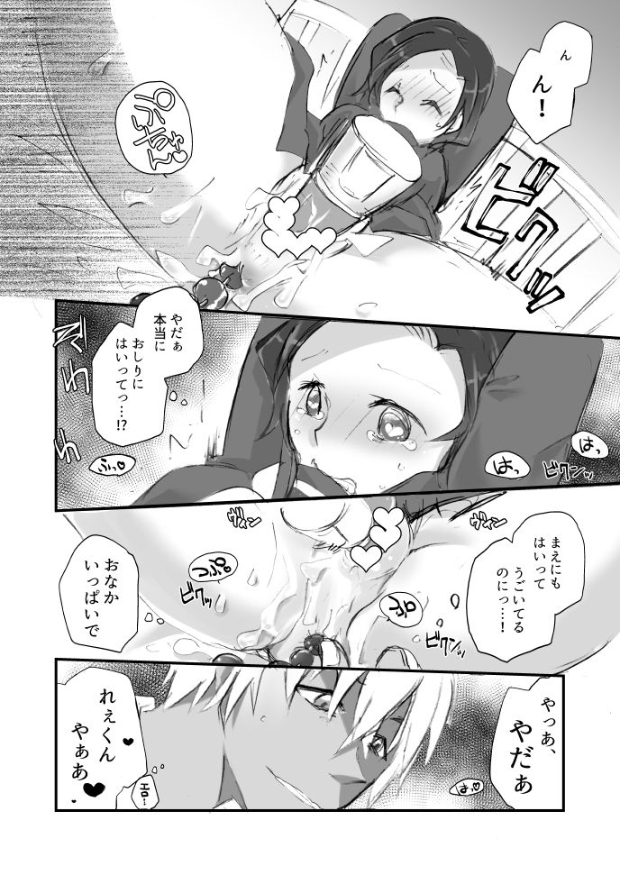 Sērā-fuku to keisatsu techō page 8 full
