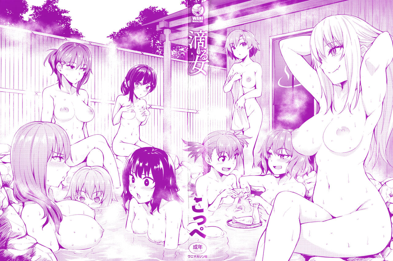 Shitataru Onna + Melonbooks Gentei Tokuten Leaflet page 3 full