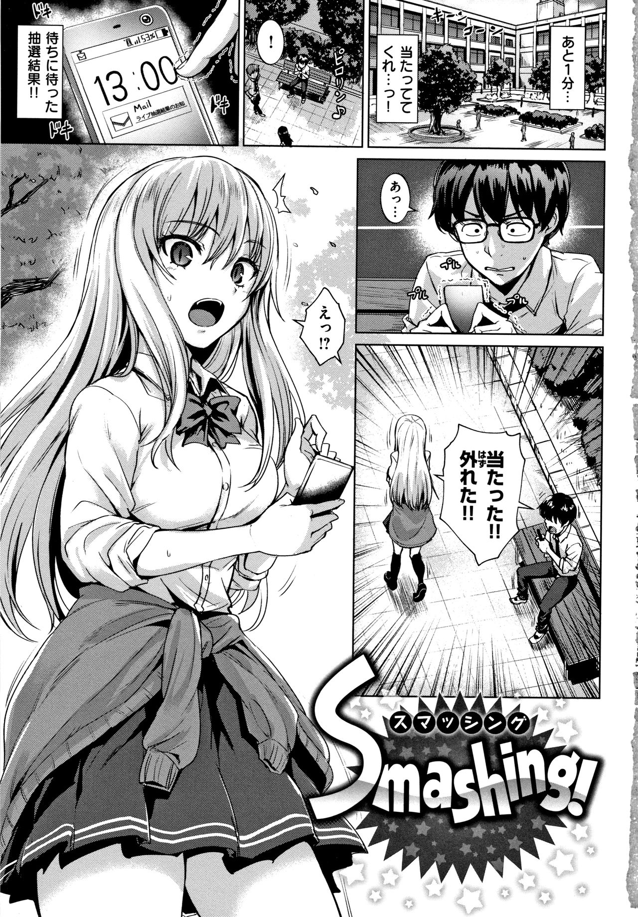 Shitataru Onna + Melonbooks Gentei Tokuten Leaflet page 6 full