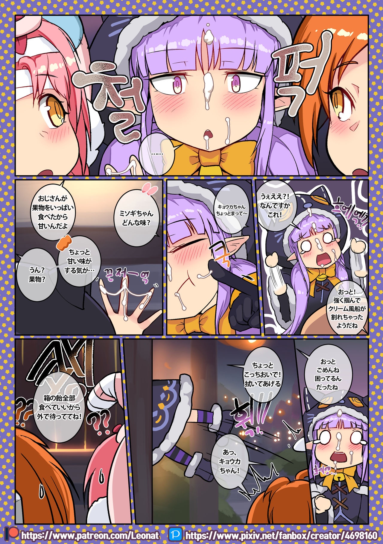 Third:Dive 1 page 6 full