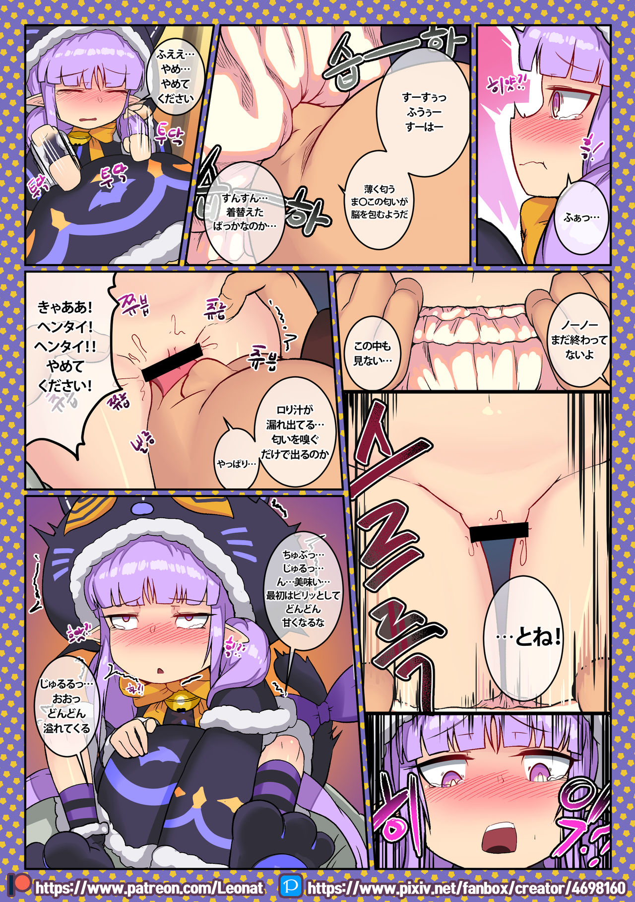 Third:Dive 1 page 9 full