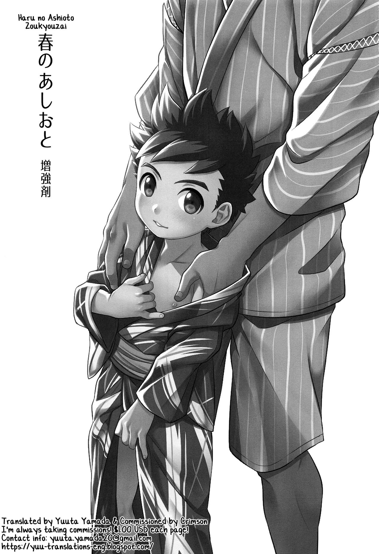 Haru no Ashioto Zoukyouzai page 2 full