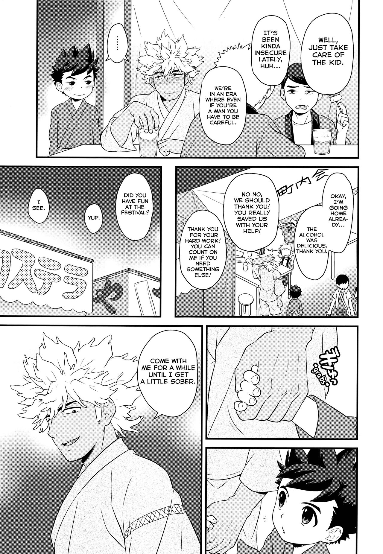 Haru no Ashioto Zoukyouzai page 6 full