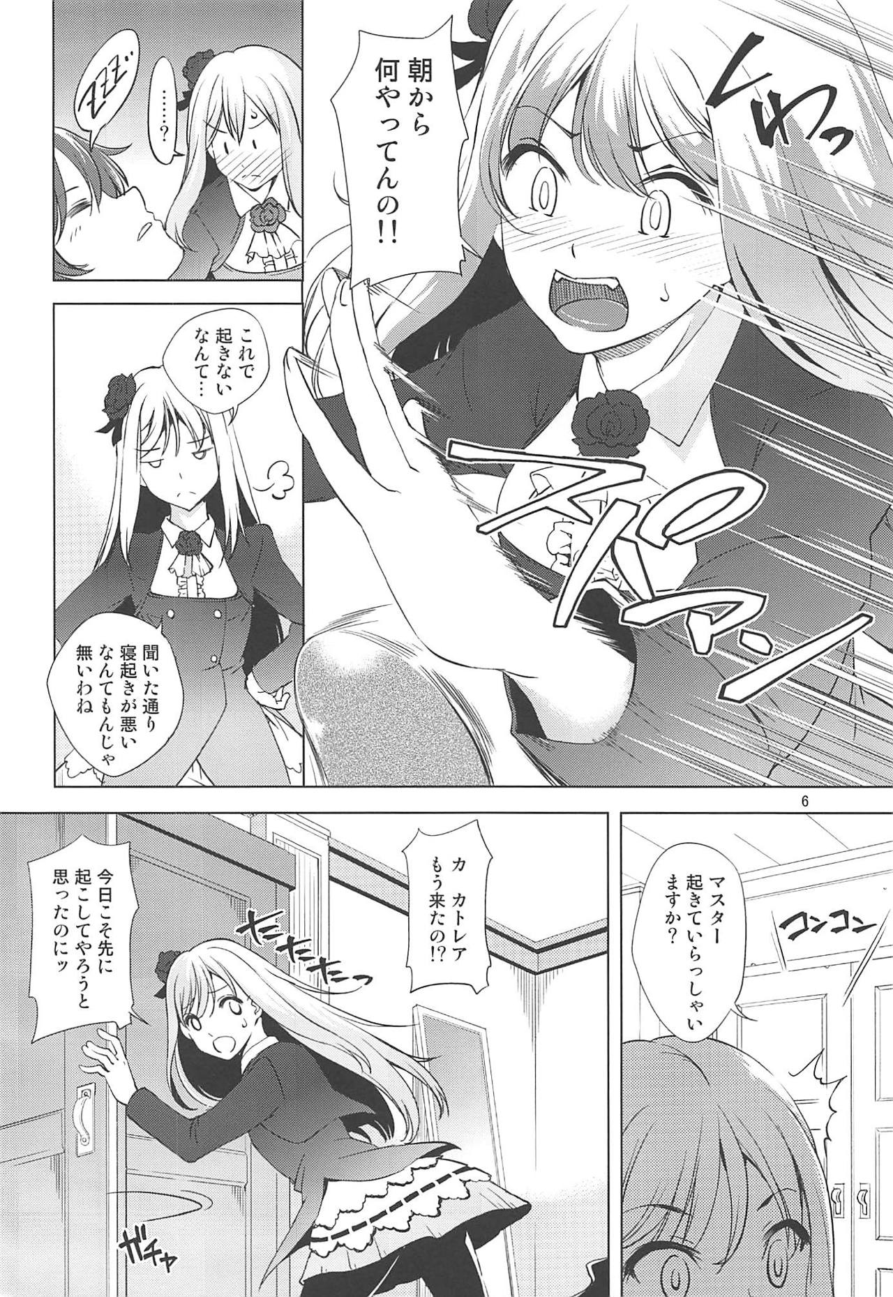 Cattleya-san no Mezamashi page 5 full