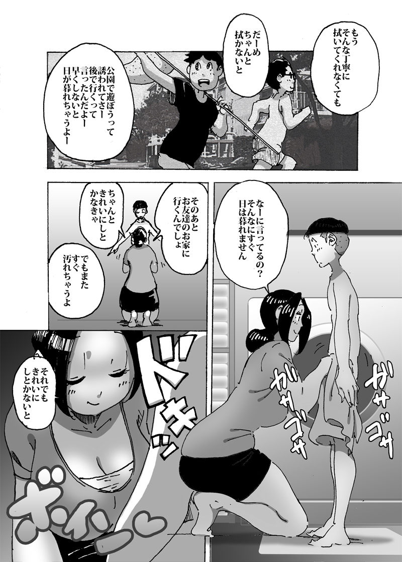 Kaa-san no Mune de Bokki Shitara Omowanu Tenkai ni page 3 full