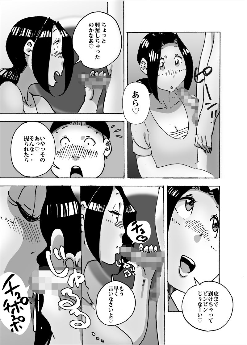 Kaa-san no Mune de Bokki Shitara Omowanu Tenkai ni page 5 full