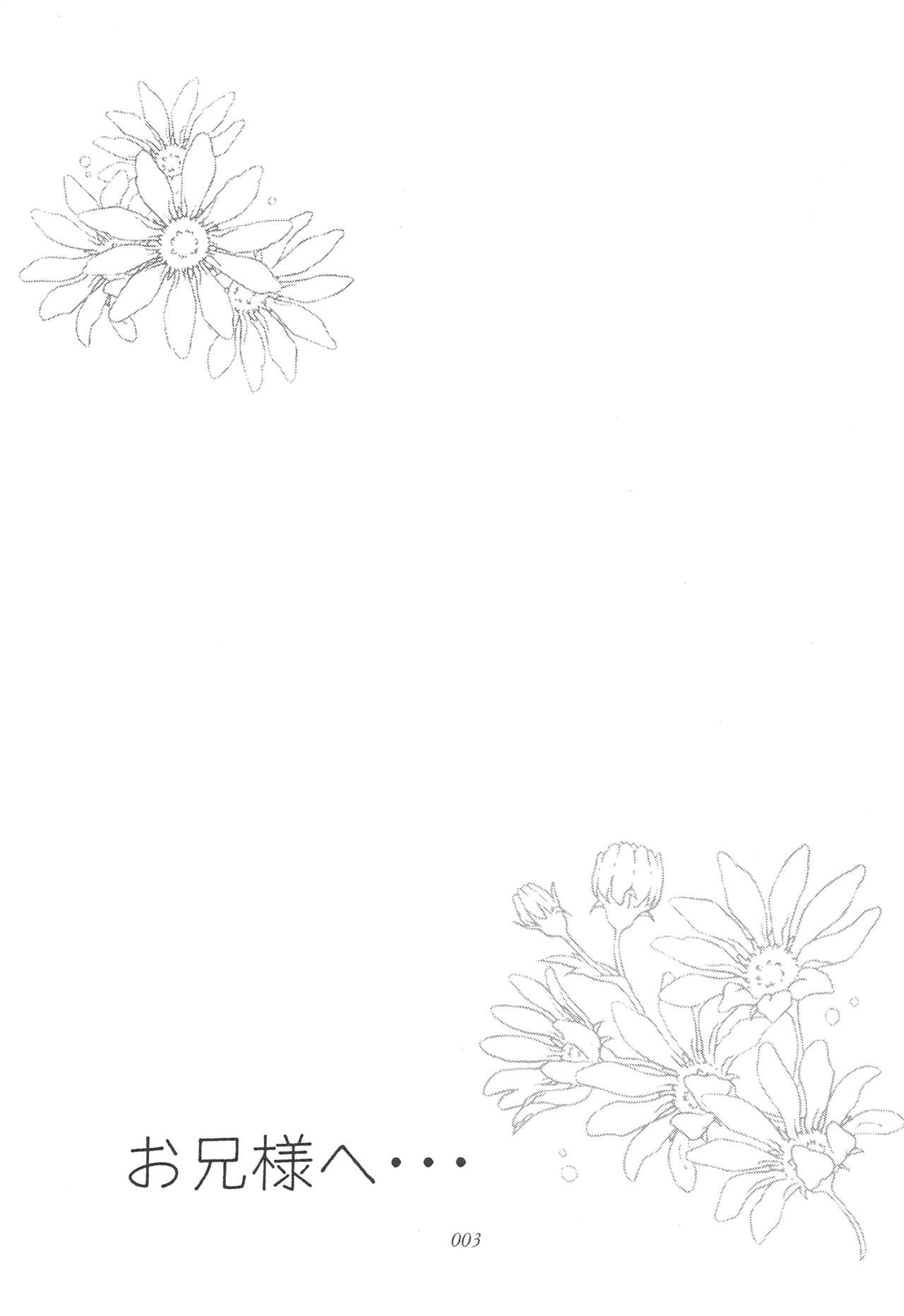 Oniisama He ... Soushuuhen Gekan page 2 full