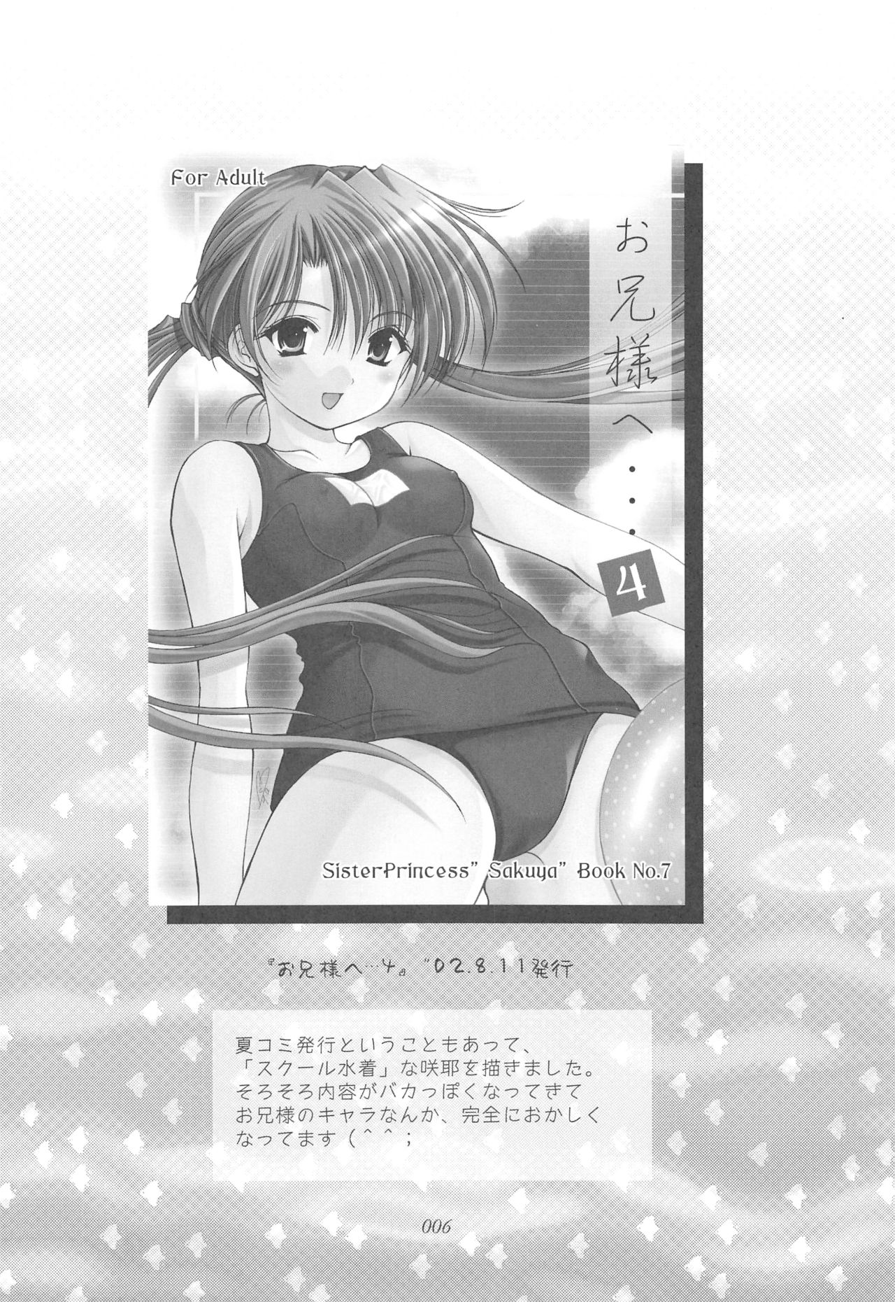 Oniisama He ... Soushuuhen Gekan page 5 full