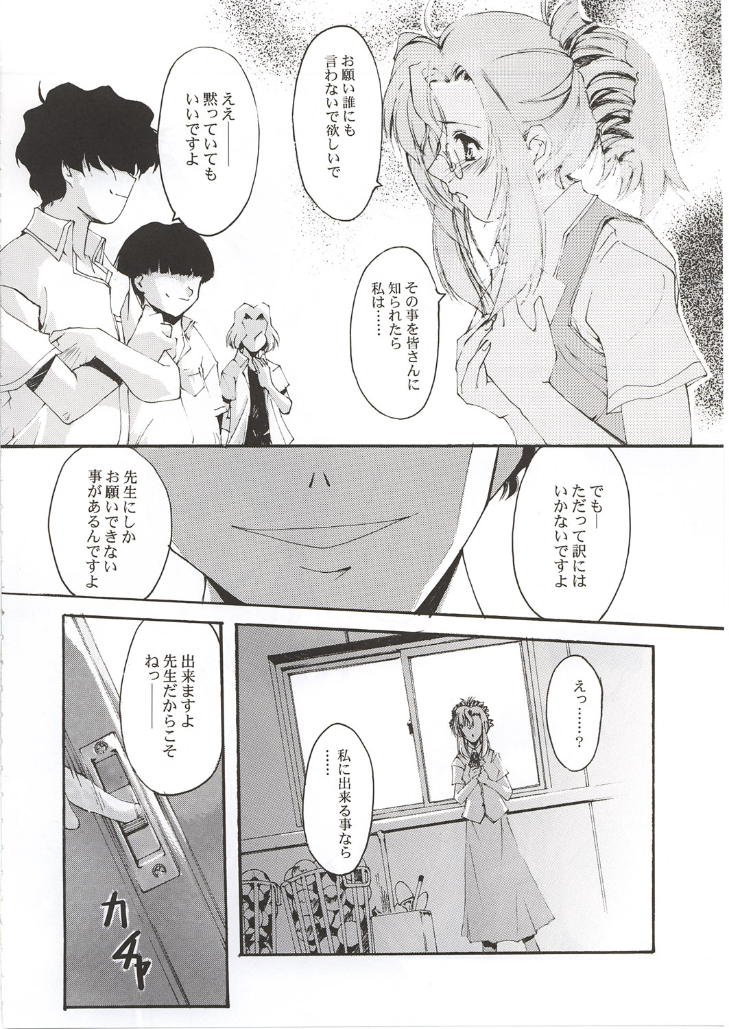 Magister page 10 full