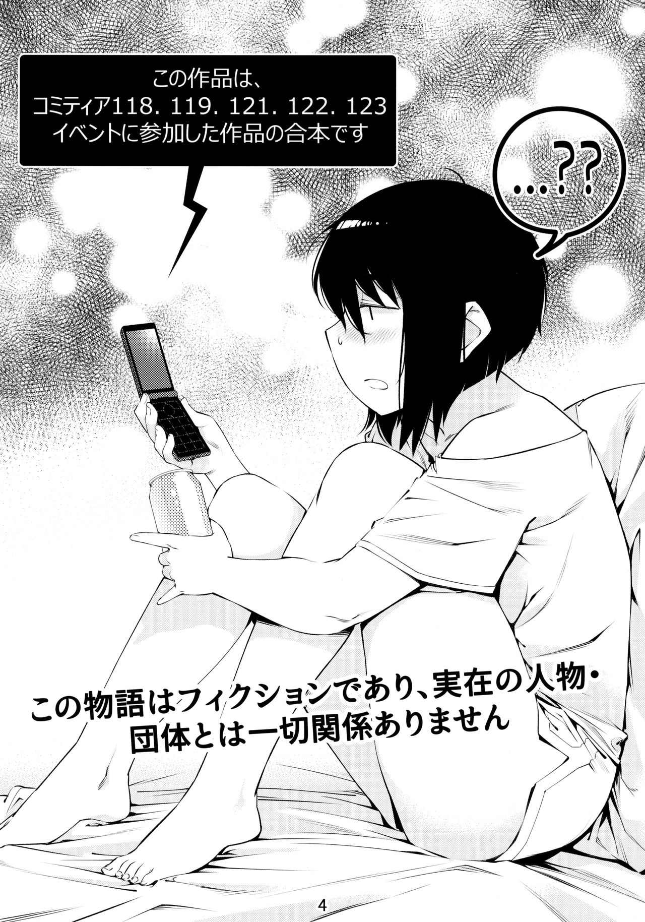 Otonano Omochiya 6 Kan page 3 full