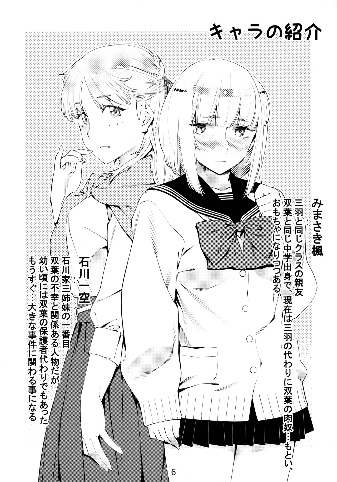 Otonano Omochiya 6 Kan page 5 full