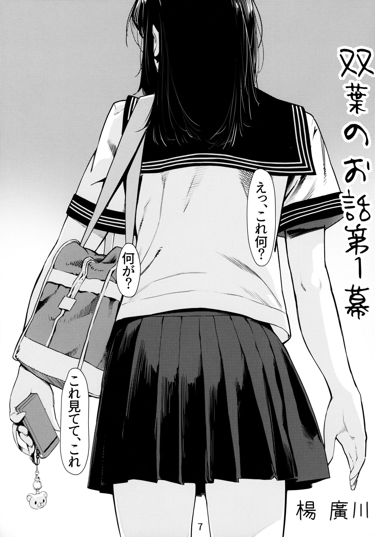 Otonano Omochiya 6 Kan page 6 full