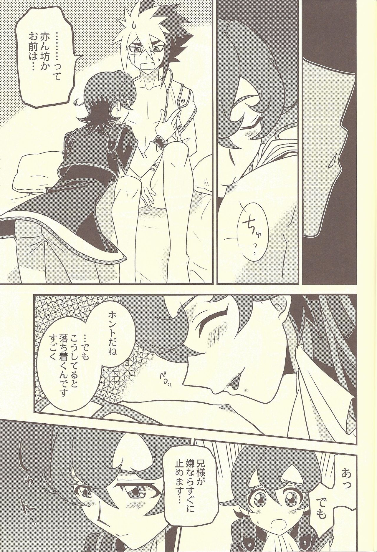 Ningyou Asobi page 10 full