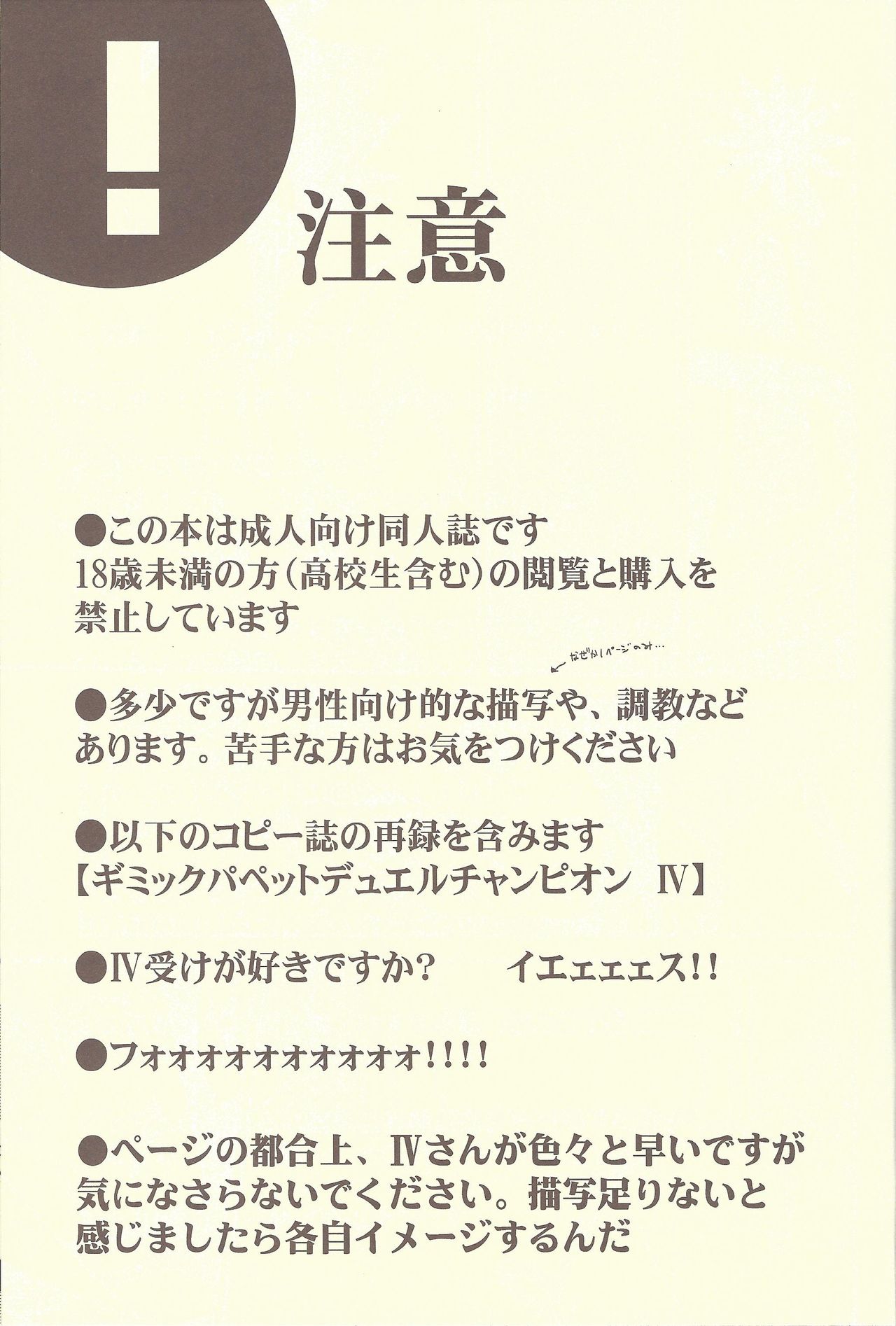 Ningyou Asobi page 2 full