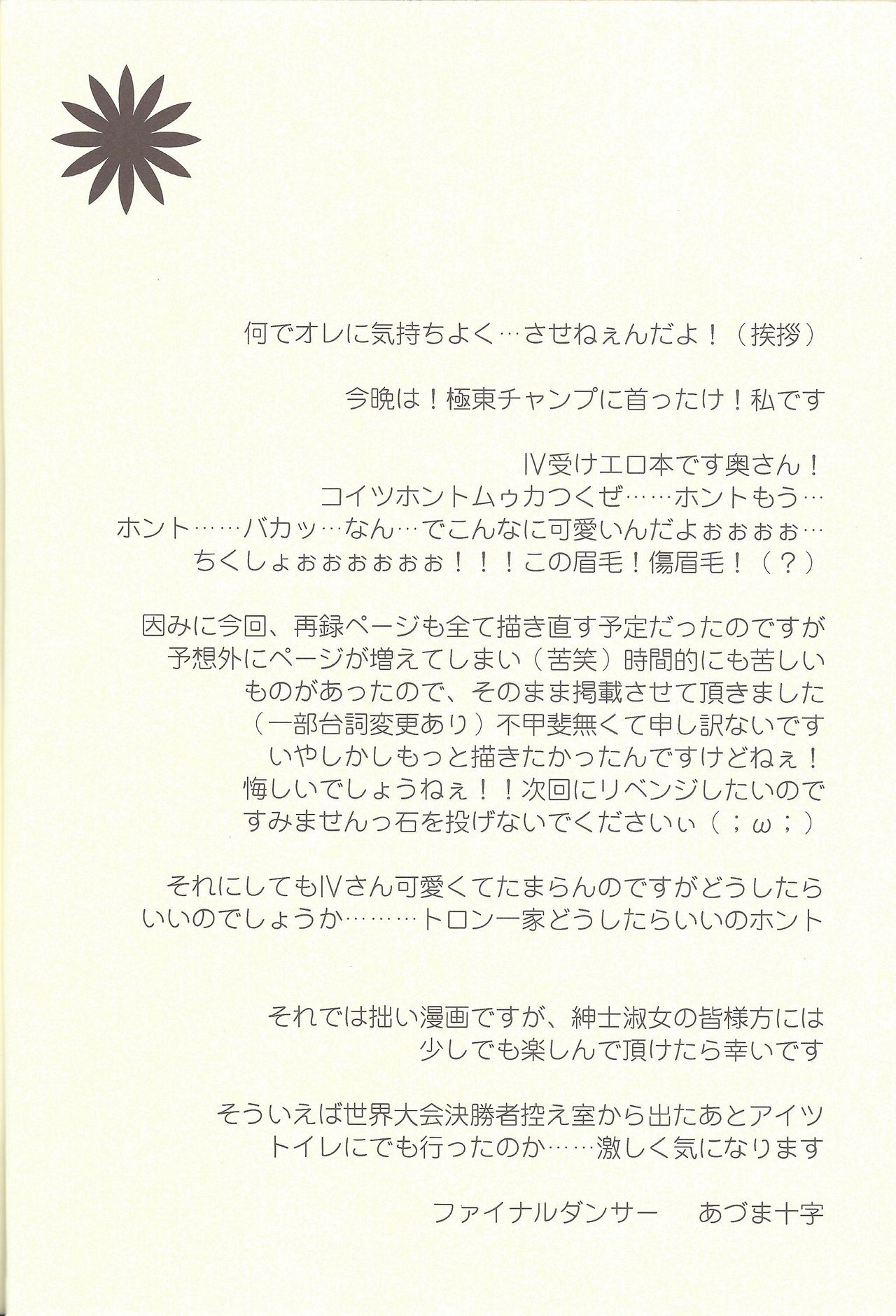 Ningyou Asobi page 3 full