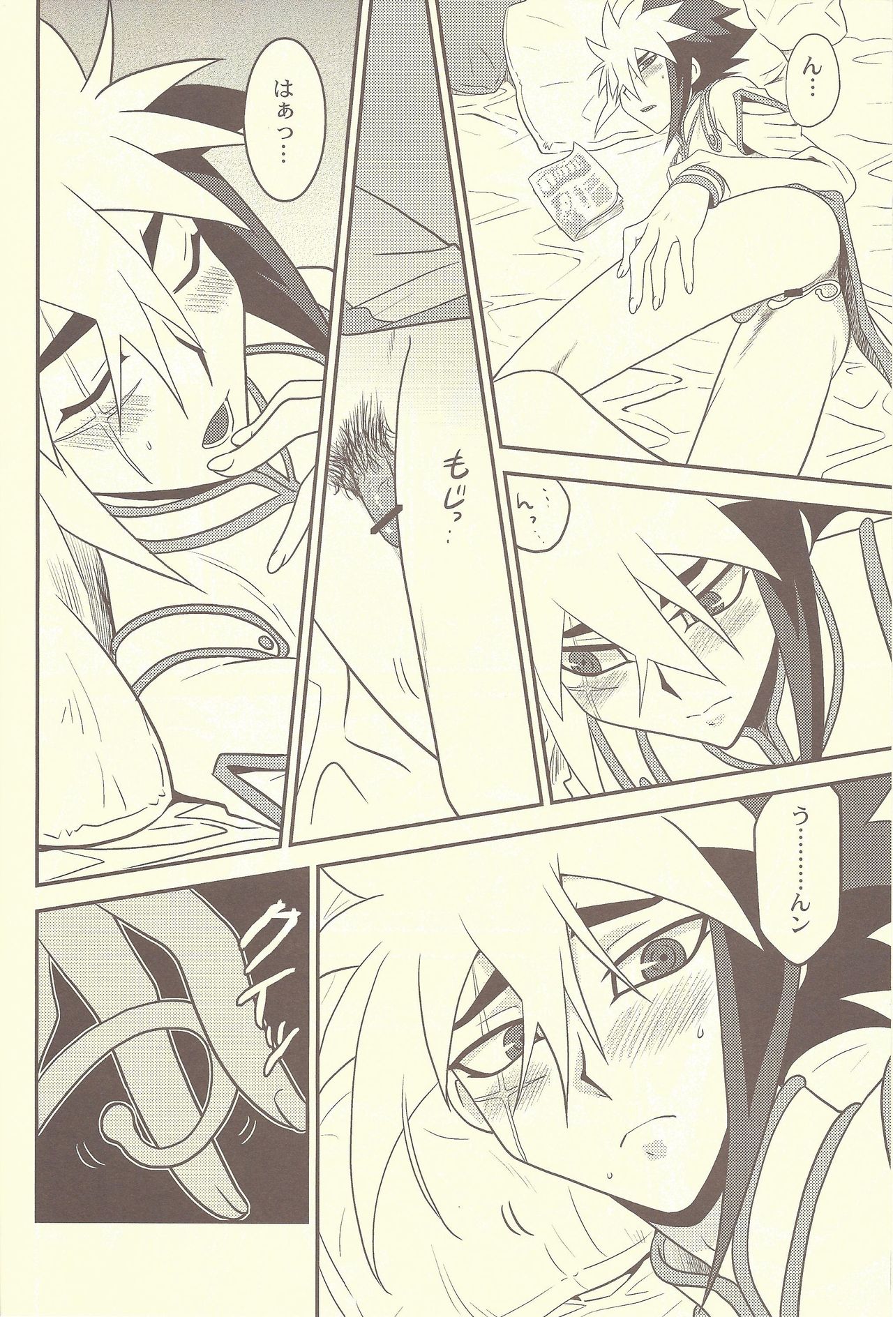 Ningyou Asobi page 5 full