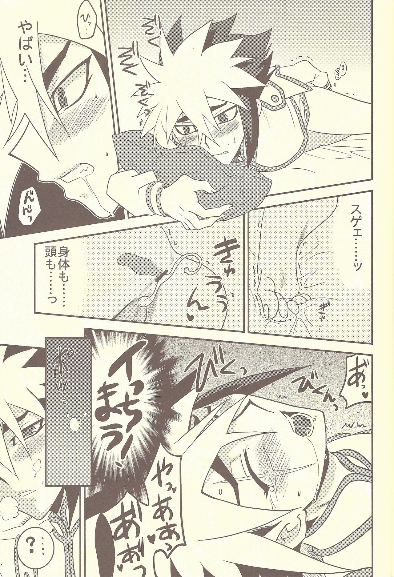 Ningyou Asobi page 6 full