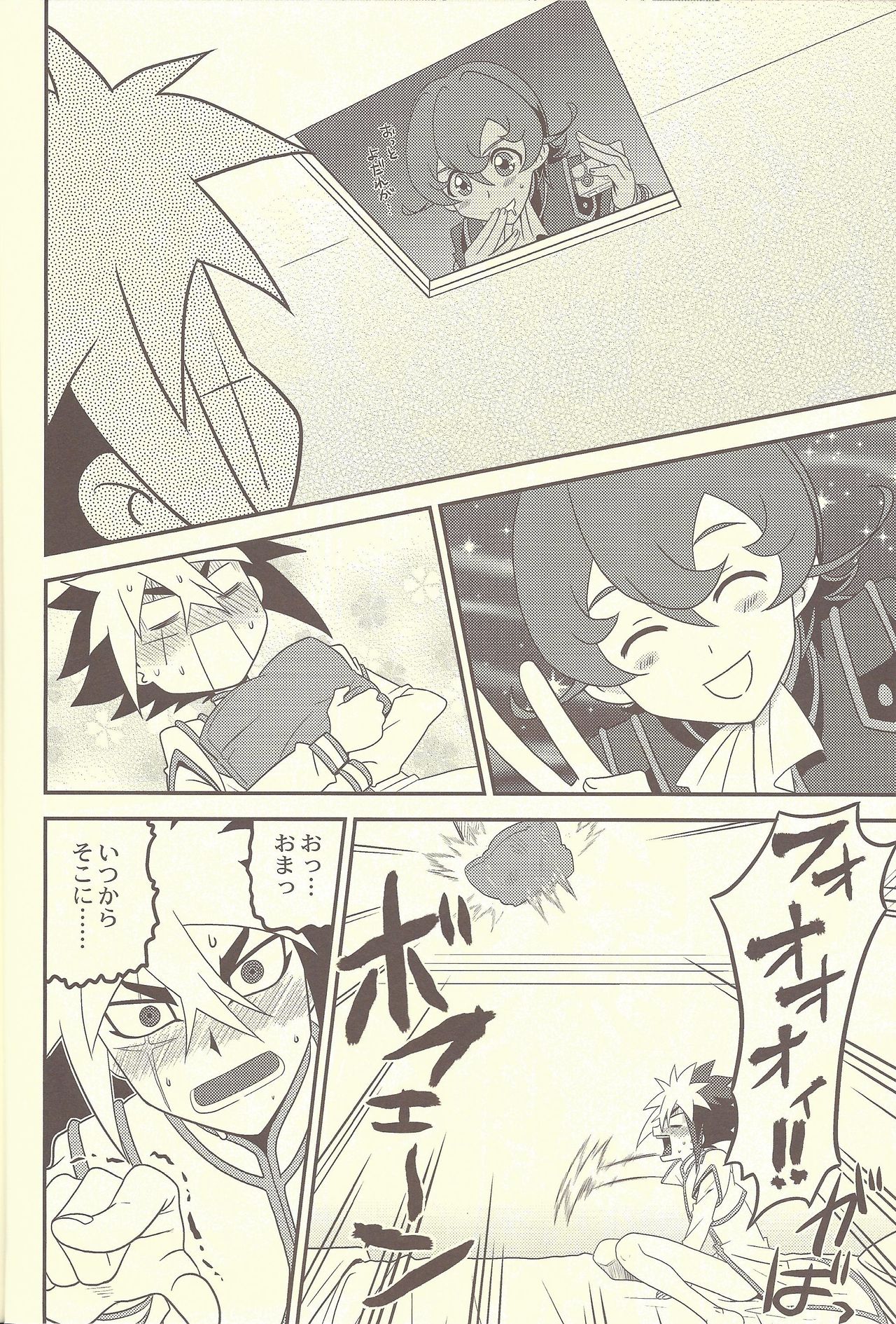 Ningyou Asobi page 7 full
