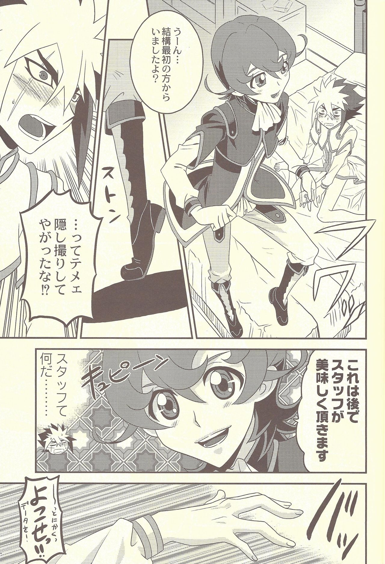 Ningyou Asobi page 8 full