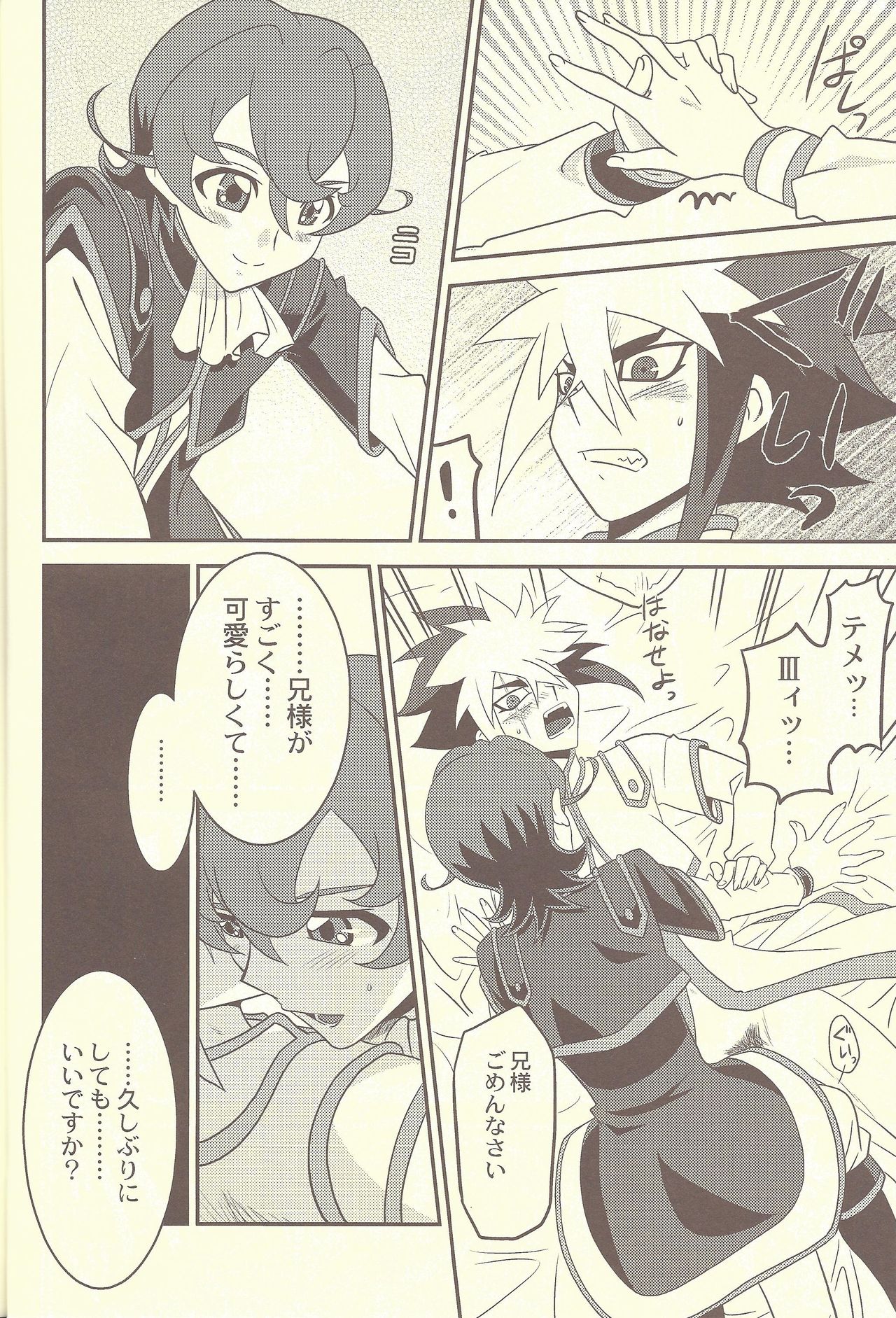 Ningyou Asobi page 9 full
