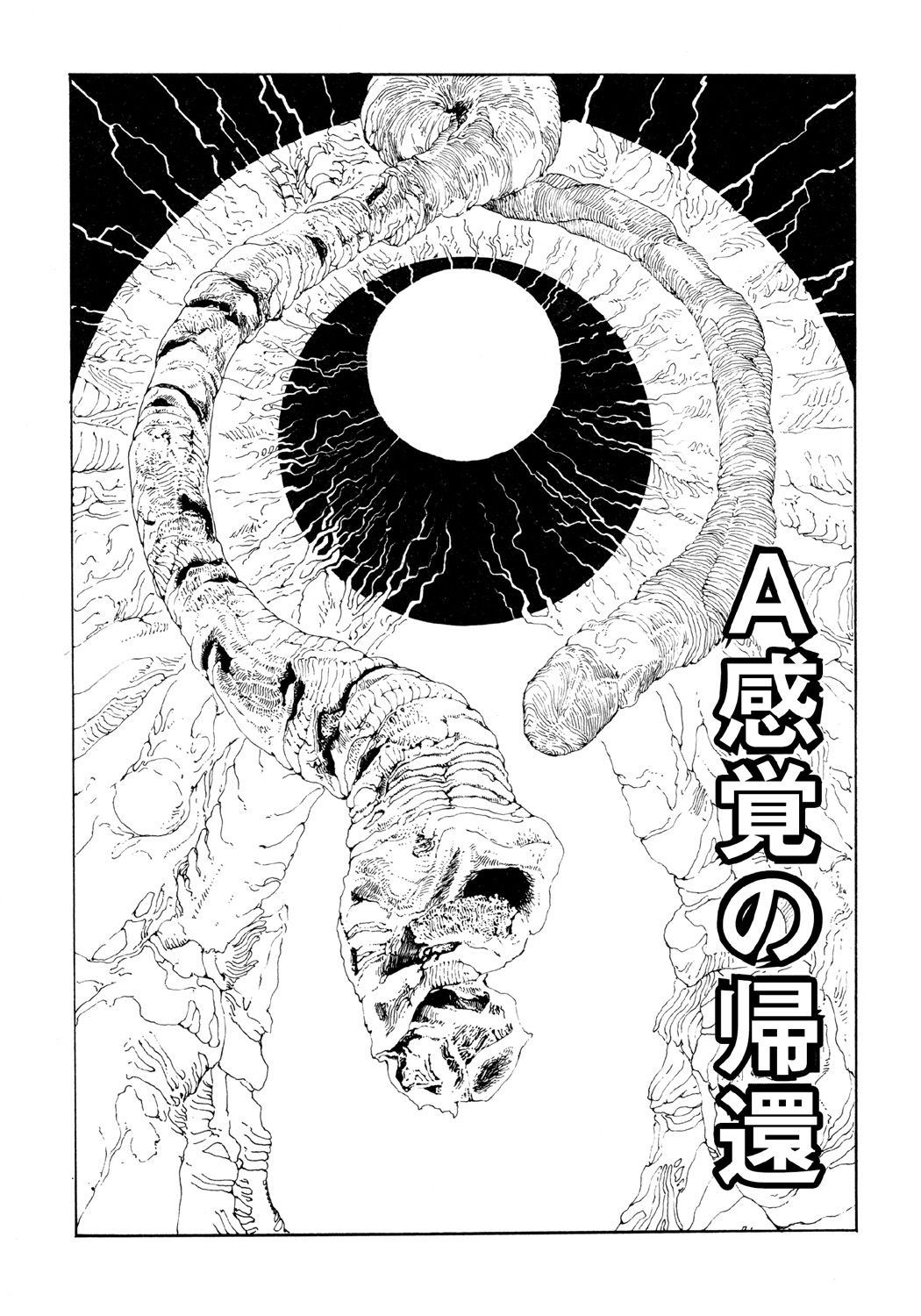 Dekoboko Nymphomania page 6 full