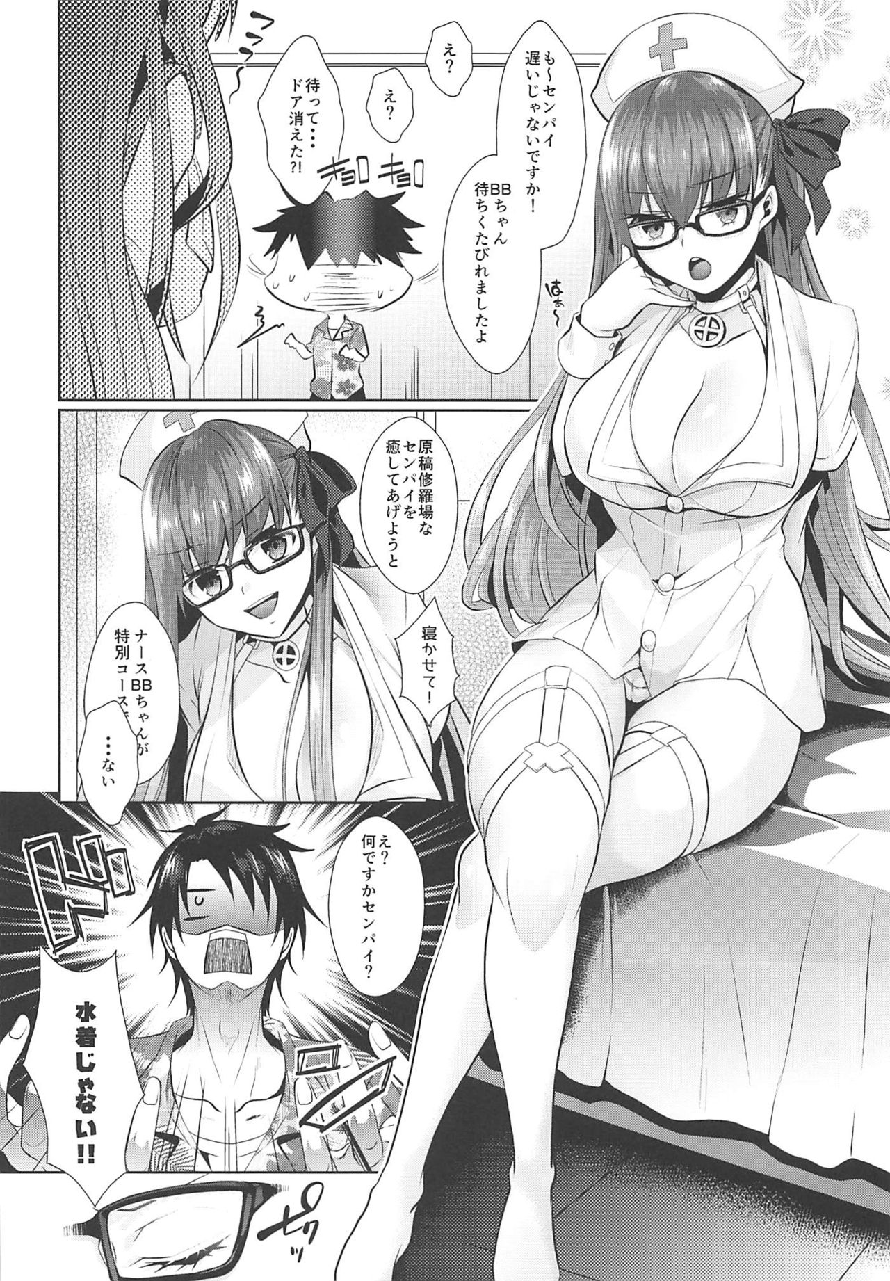 Owasure desu ka? Nurse BB-chan desu page 4 full