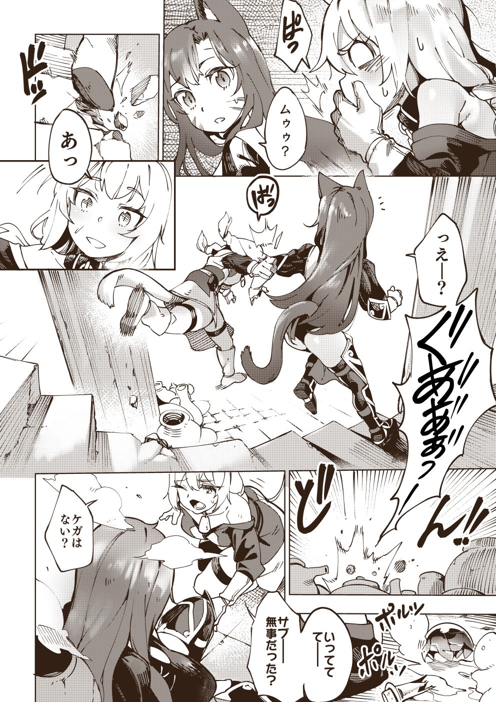 Otome Nyuujou page 3 full
