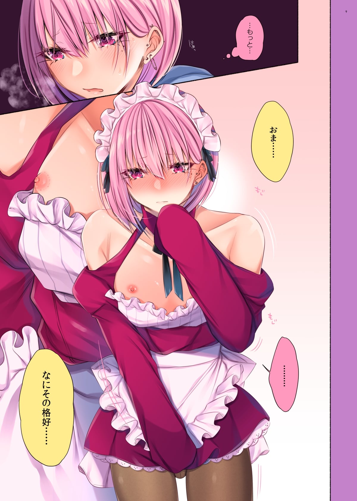 Bishoujo-kun wa Mechakucha Saretai page 7 full