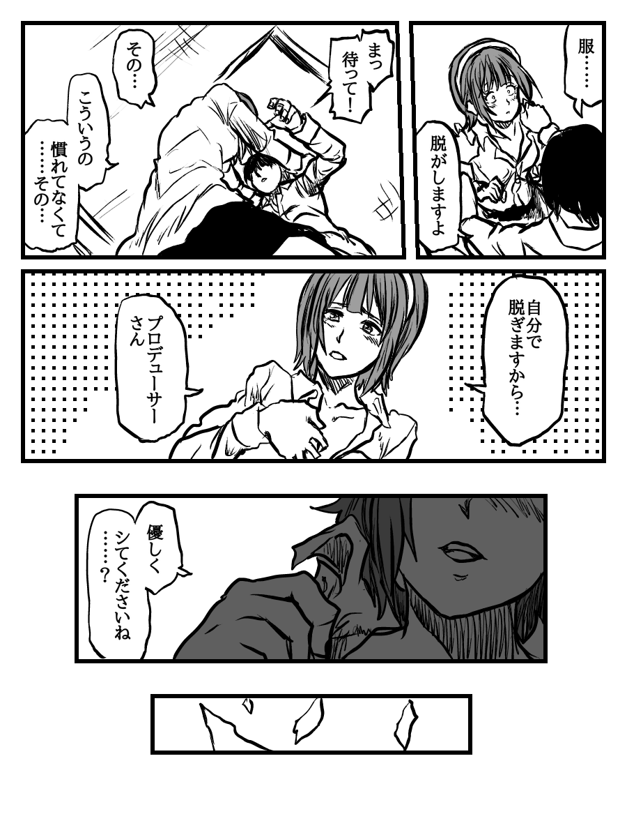 Kotori-san Picchipichi!! Mucchimuchi no Eroi Yatsu! page 4 full