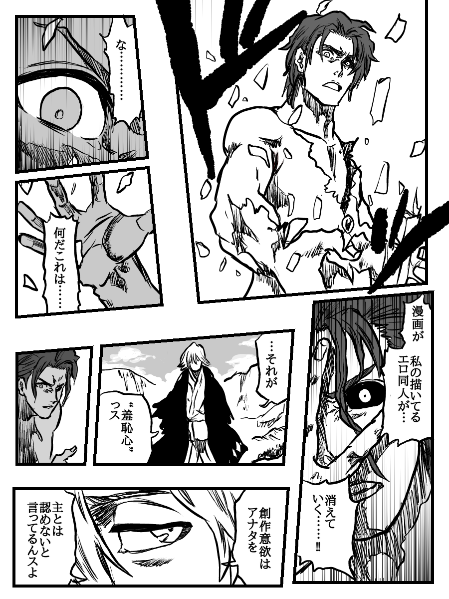 Kotori-san Picchipichi!! Mucchimuchi no Eroi Yatsu! page 5 full